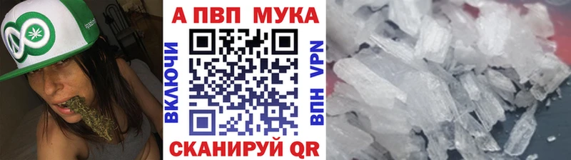A PVP Соль  Купить закладки  Скопин 