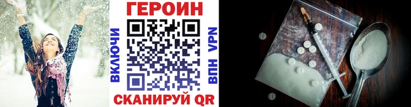 ГЕРОИН Heroin  Купить где  Скопин 
