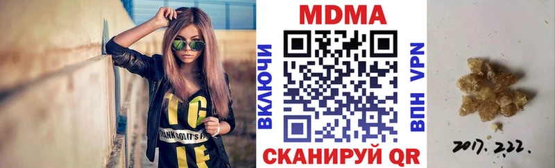 МДМА crystal  Купить где  Скопин 